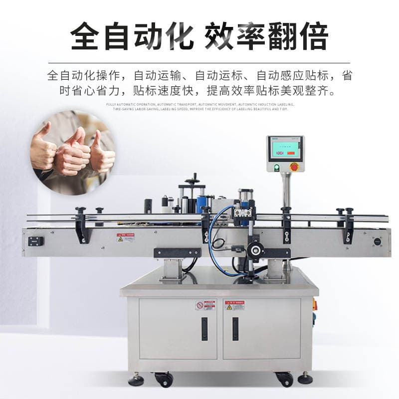 Factory direct automatic labeling machine glass bottle mineral water self-adhesive labeling machine desktop round bottle labeling machine 2
