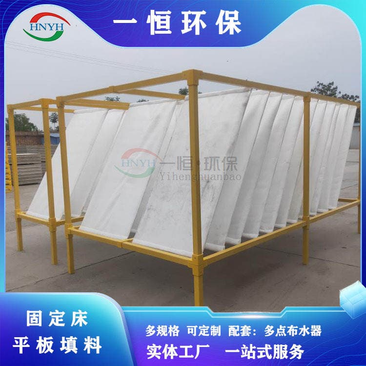 Hydrolysis acidification tank device fixed bed flat packing Yiheng industrial flat film hanging packing 1