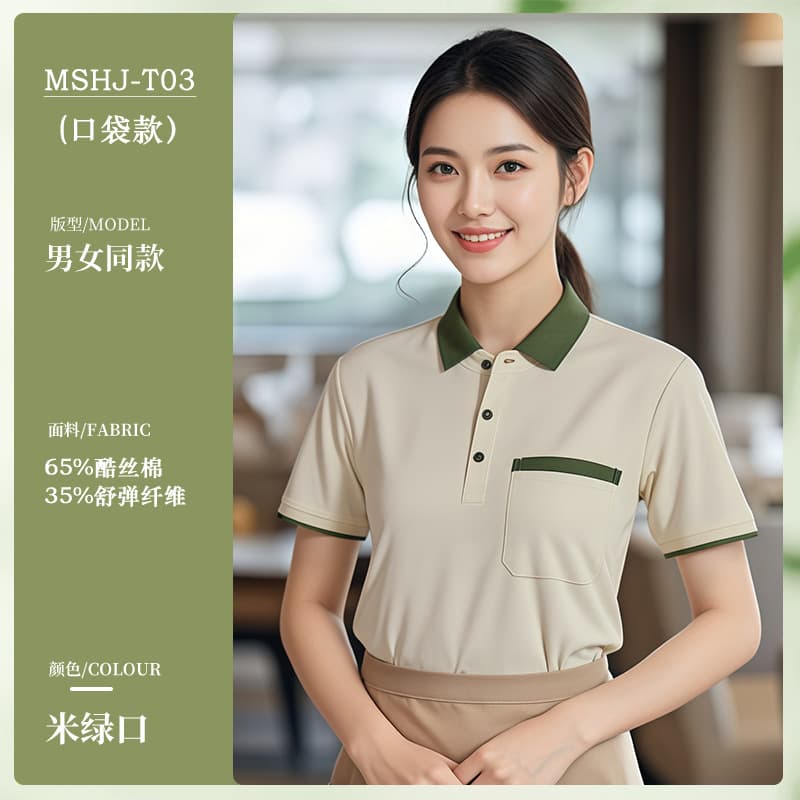 Lapel t-shirt short sleeve beige green mouth