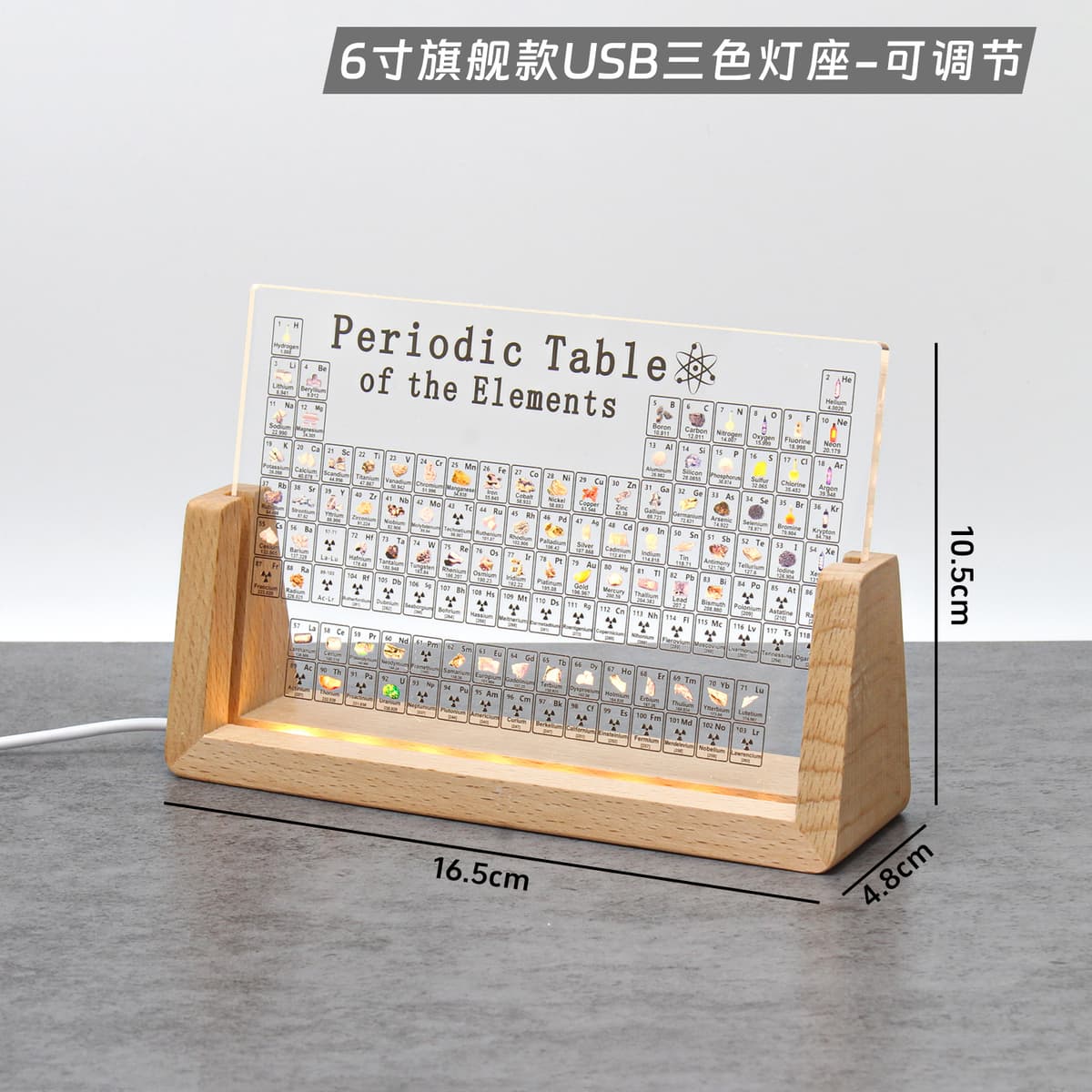 Transparent printed periodic table 6inch +usb three-color lamp holder