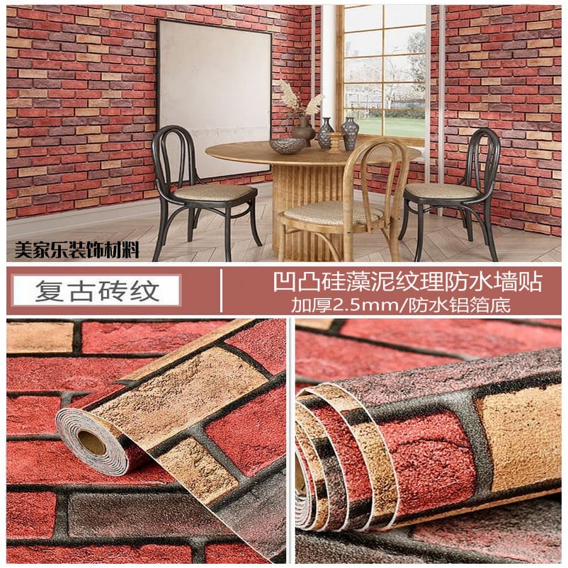 Red brick-printed style-[antibacterial aluminum film with strong coverage]