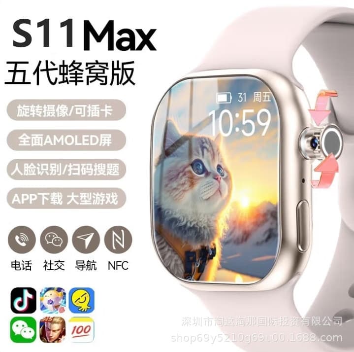 S11max+free download+top android version+white