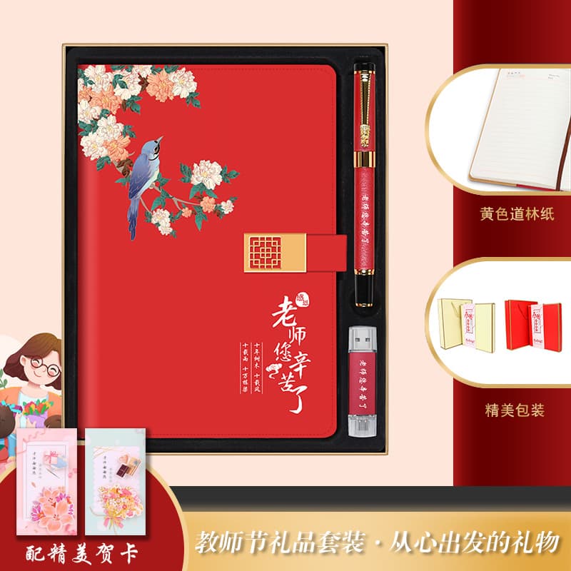 Notebook + pen + 16gu plate (teacher, you have worked hard)