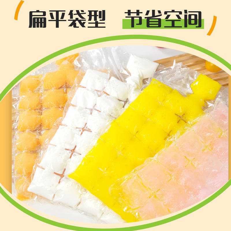 Miaojie Disposable Ice Pack Food-Grade Ice Tray Bags, Thickened and Sealed, for Home Use, Ice Cube Mold Special 3