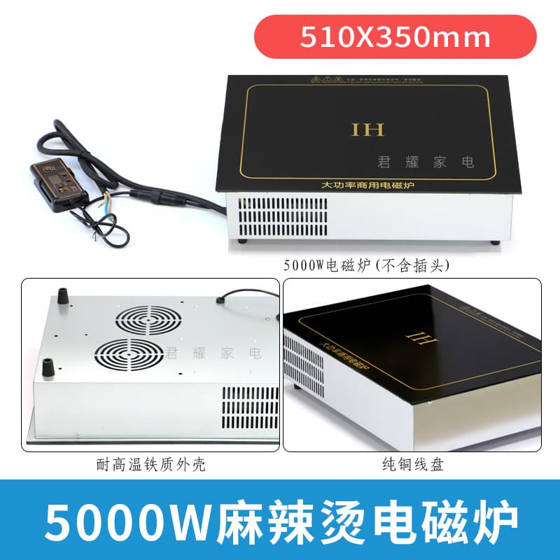 5000w-510*350mm pure copper wire coil induction cooker