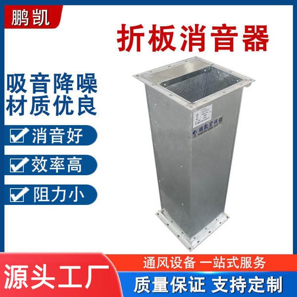 Static Pressure Box Engineering Noise Reduction Galvanized Pipe Silencer Equipment Square Rectangular Ventilation Silencer Noise Reduction Pipe Muffler