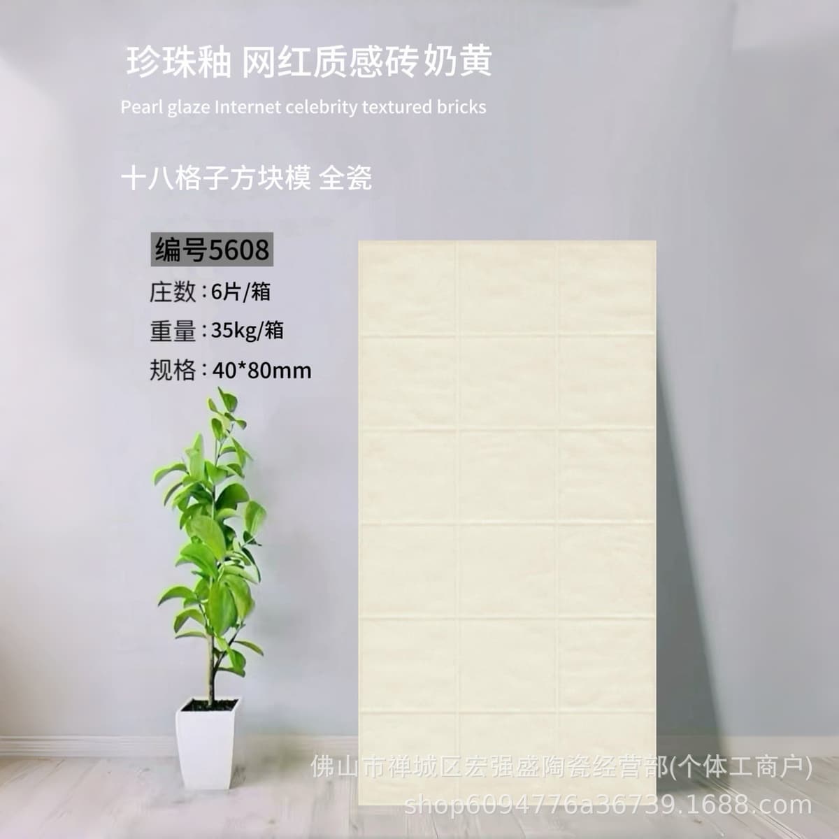 5608 Pearl Glaze