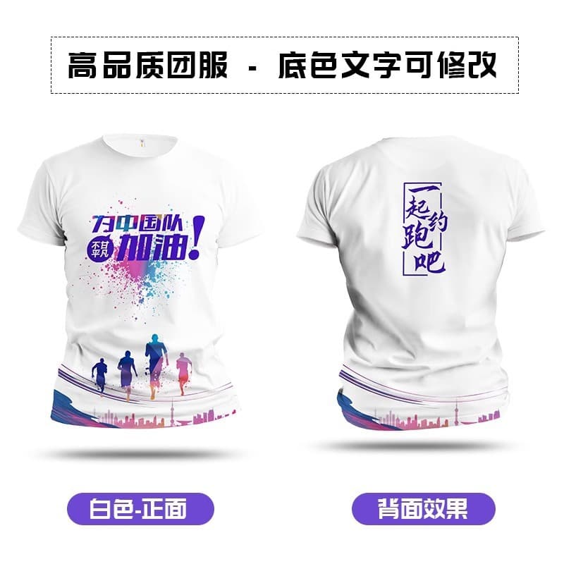 White [chinese team sports wear]