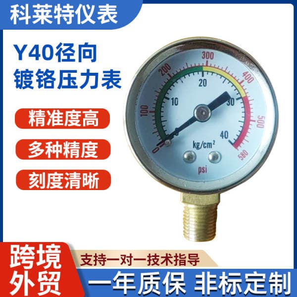 Y40 Radial 500Psi Təzyiq Ölçən (Pt1/8 Yiv, Xrom Qabıq, Hava və Su üçün)