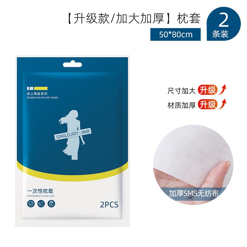 [Upgrade/Increase High Weight SMS] Pillowcase 80*50cm(2 Pack)