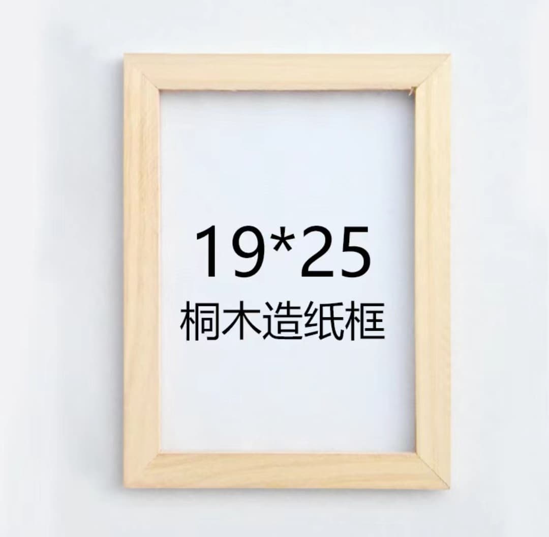Papermaking frame (19*25)