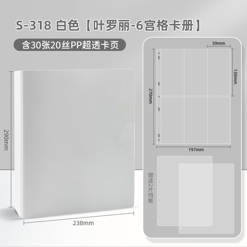 Ye luoli 6-square card book-white (12 books/box, 19.03 yuan/book)