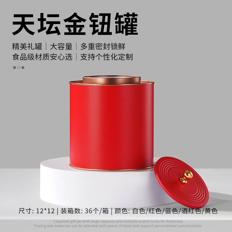 In-Stock Round Tin Cans 125-250g for Flower Tea and Black Tea, Sealed Tinplate Cans with Double Lids and Embossed Lids, Gold-Colored Tea Packaging 3
