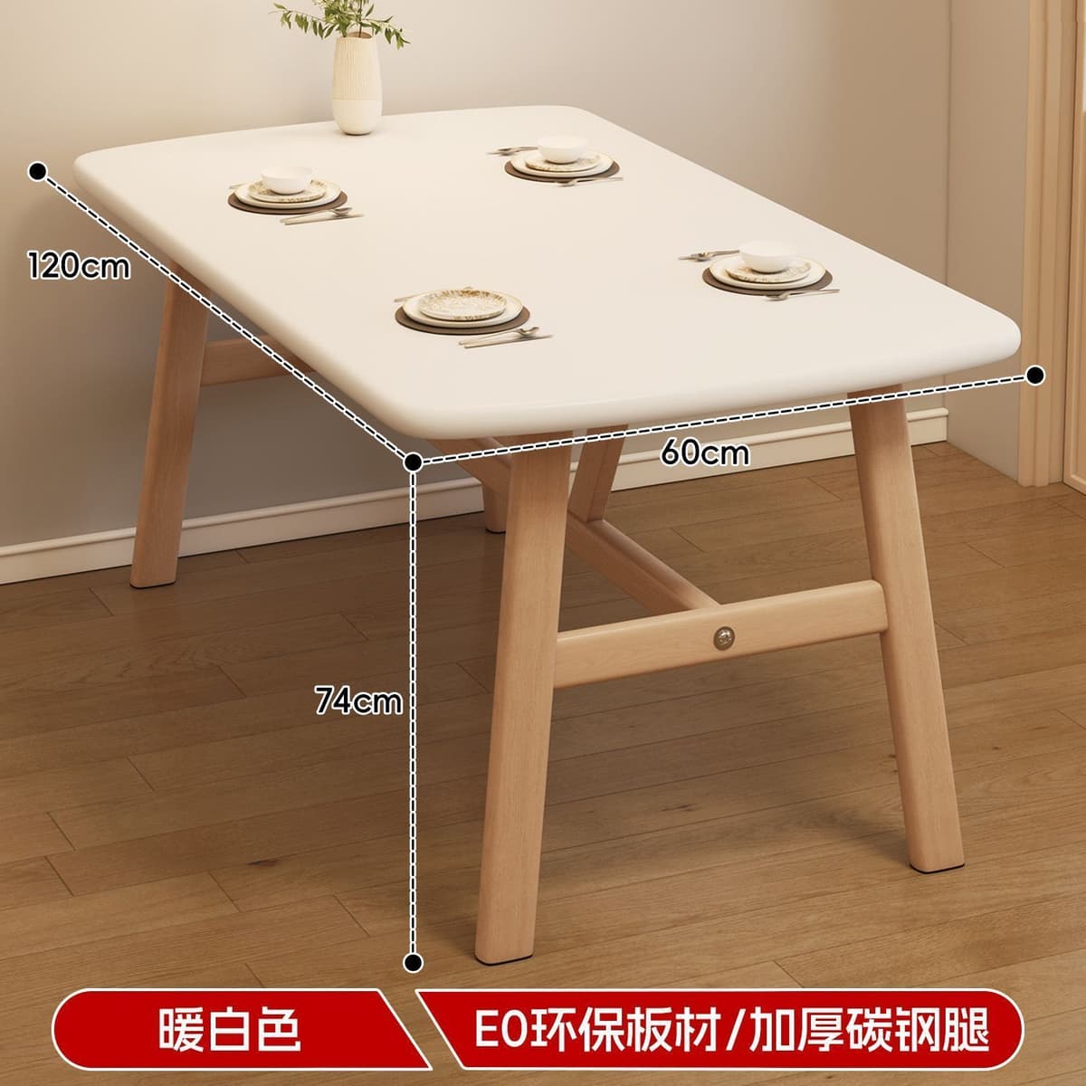 Rounded corners 120*60*74cm (minimum order of four sets for single table)
