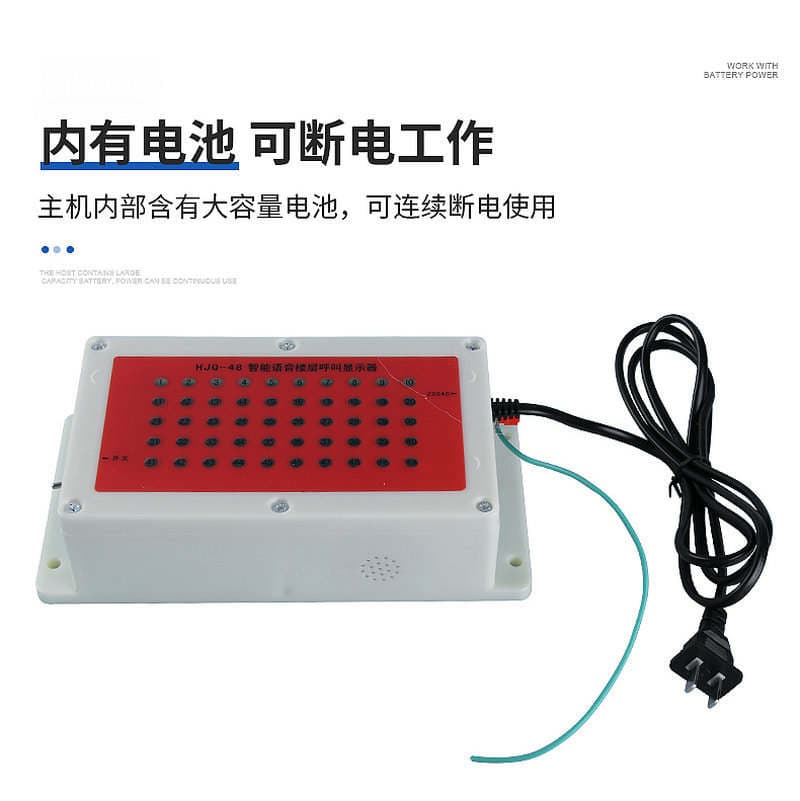Floor Call Host for Construction Site Hoist Cage, Construction Elevator Pager, Lift Voice Broadcast, Floor Intercom 3