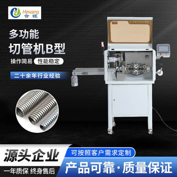 Manufacturer Wholesale Multi-Functional B-Type Pipe Cutting Machine, Plastic-Coated Metal Galvanized Steel Wire Pipe Cutting Machine, Multi-Functional B-Type Pipe Cutting Machine