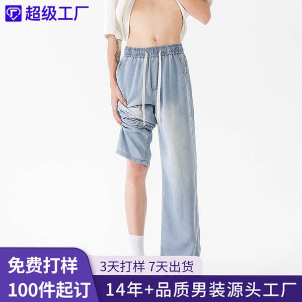 Shanggu Men's Clothing Lyocell Tencel Jeans Summer Men's Thin Elastic Waist Cool Feeling Large Size Men's Summer Jeans