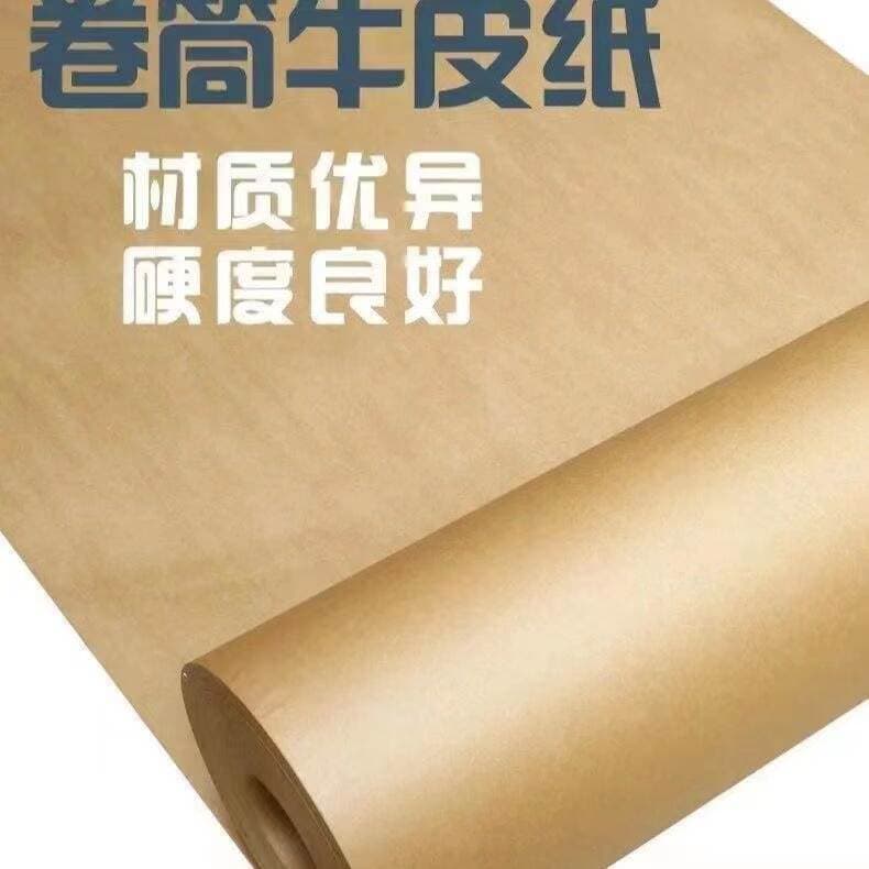 Imported large roll Kraft paper clothing printing paper sample paper industrial paper wholesale free shipping 4