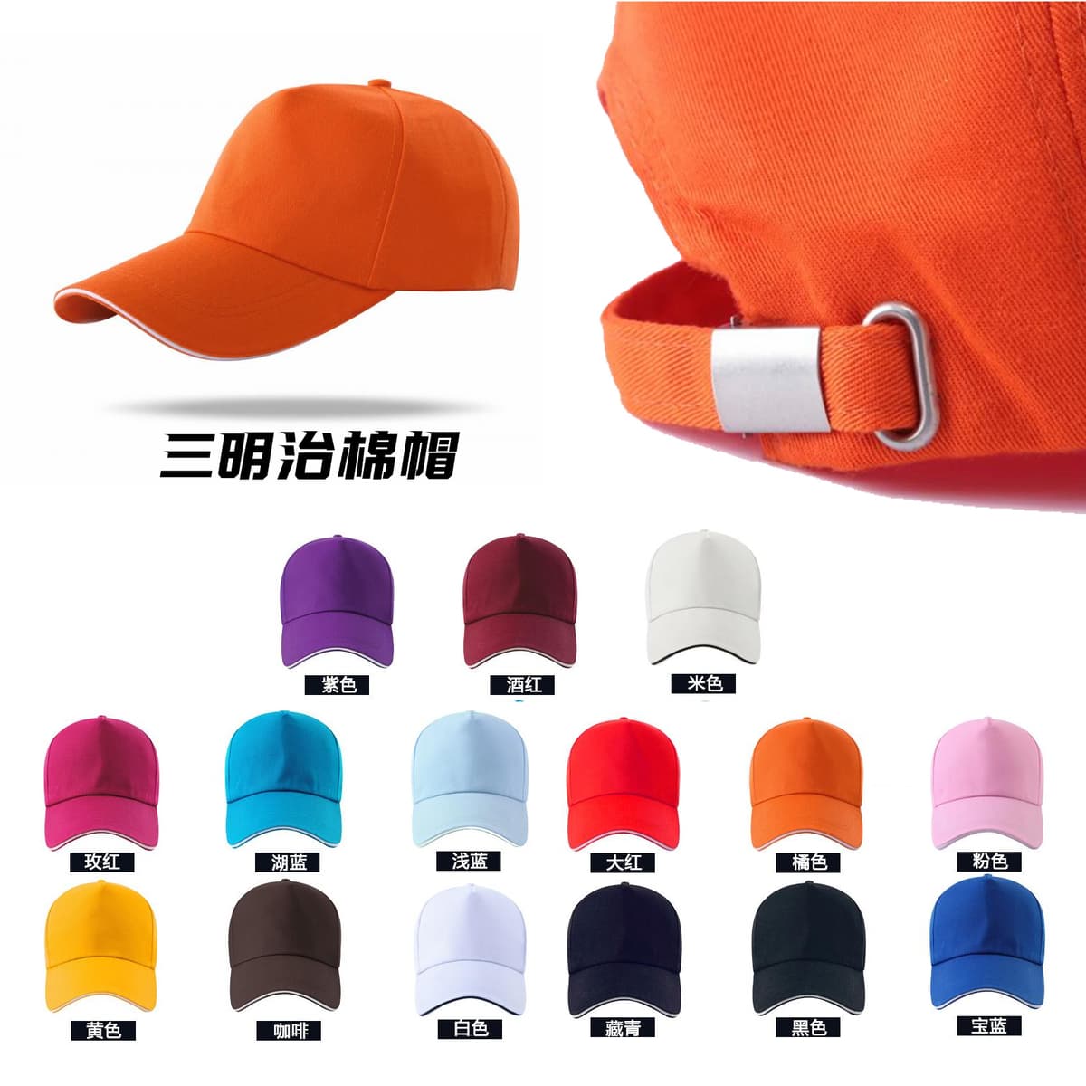 Sandwich cotton hat