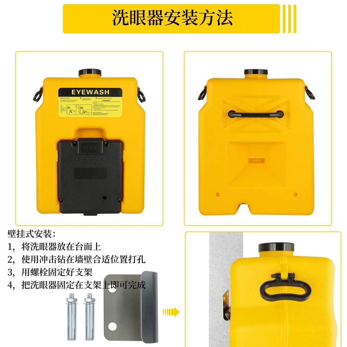 5810 Portable Mobile 53L Eye Wash Trolley Type 16 Gallon Emergency Factory Inspection Laboratory Eye Wash Bucket 2