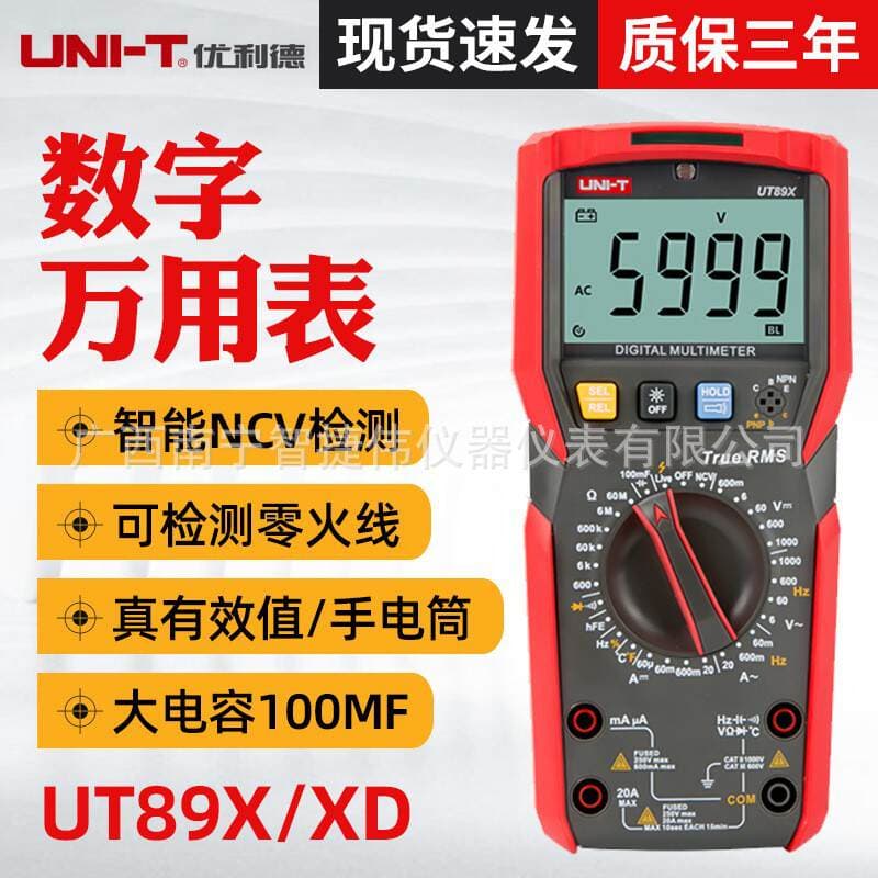 Uleid UT89X/XD/XE Rəqəmsal Multimetr, Yüksək Dəqiqlikli, Çoxfunksiyalı, Elektrikçilər üçün 1