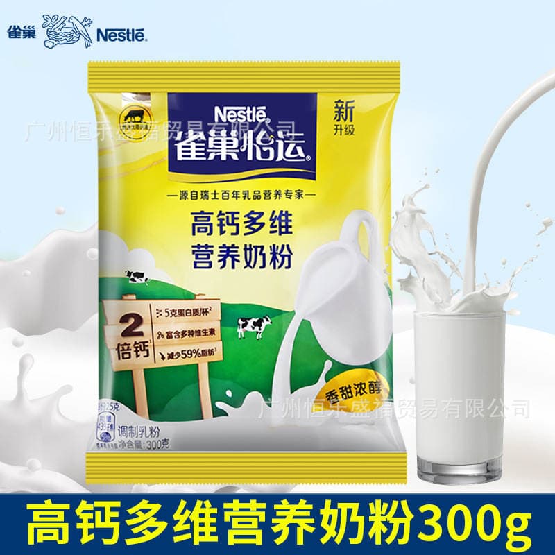 Nestlé Yi Yun Family Nutrition Sweet Milk Powder 300G/Bag Adult High Calcium Multivitamin Instant Milk Powder, Can Be Invoiced 1