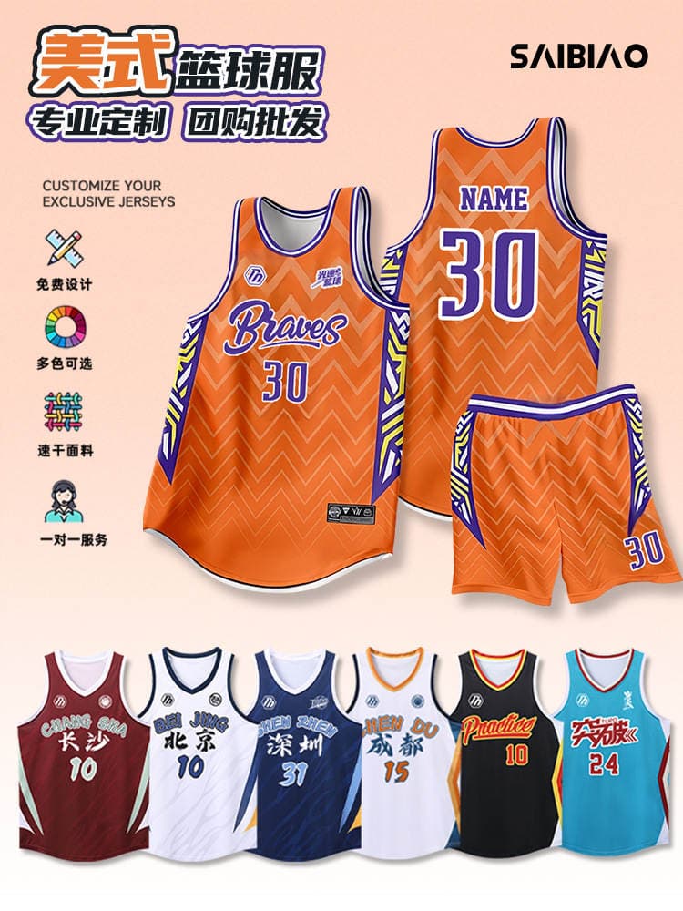 American-Style Basketball Uniform Set for Men and Women, Adult Jerseys, College Competition Training Team Uniforms, Breathable Vests with Printed Text, Wholesale 1