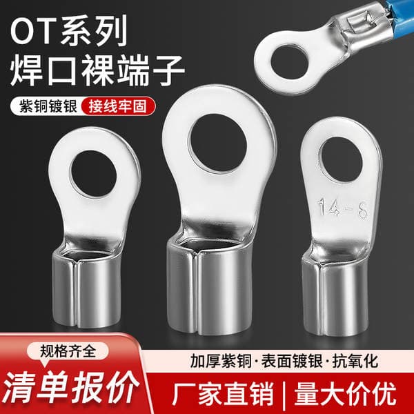 Ot Copper Cold-Pressed Terminal National Standard Copper Nose Crimp Terminal 1/2.5/4/6 Connector Welding Port Round Terminal Lug