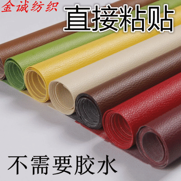 Cross-Border Adhesive-Backed Lychee Pattern Self-Adhesive Leather Patch for Sofa Repair, Leather Seat Refurbishment, Fabric Patch, Leather Material Wholesale