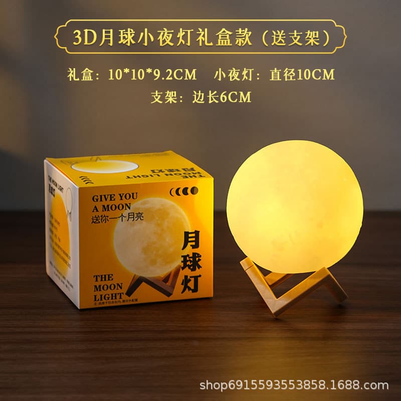 [10cm moon lamp-gift box style] + free stand