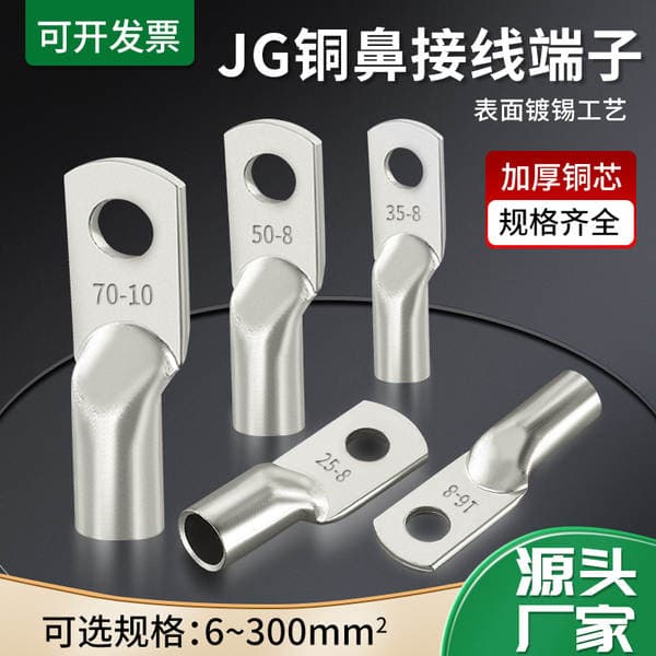 Milli standart Jg qalınlaşdırılmış mis ucluq, 10/16/25/35/50 mm², dəniz tipli