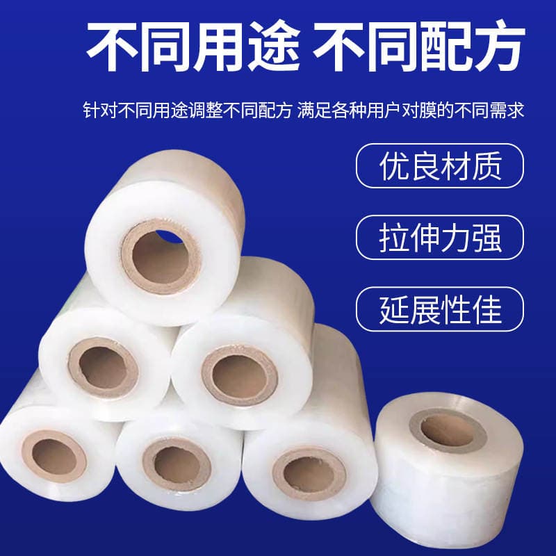Pe Packaging Film, Moving Packing Film, Thickened Plastic Film, Transparent Packaging Film, Special Industrial Cling Film for Packing 3