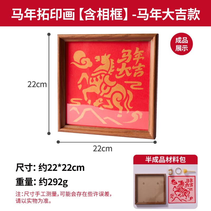 Horse year print art [includes frame] - auspicious horse year edition