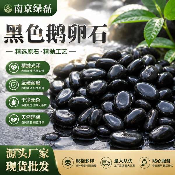Black Pebbles Polished and Ground Smooth for Garden Landscaping, Paving, Rain Flower Stones, Fish Tank and Pool Surfaces, Natural Pebbles