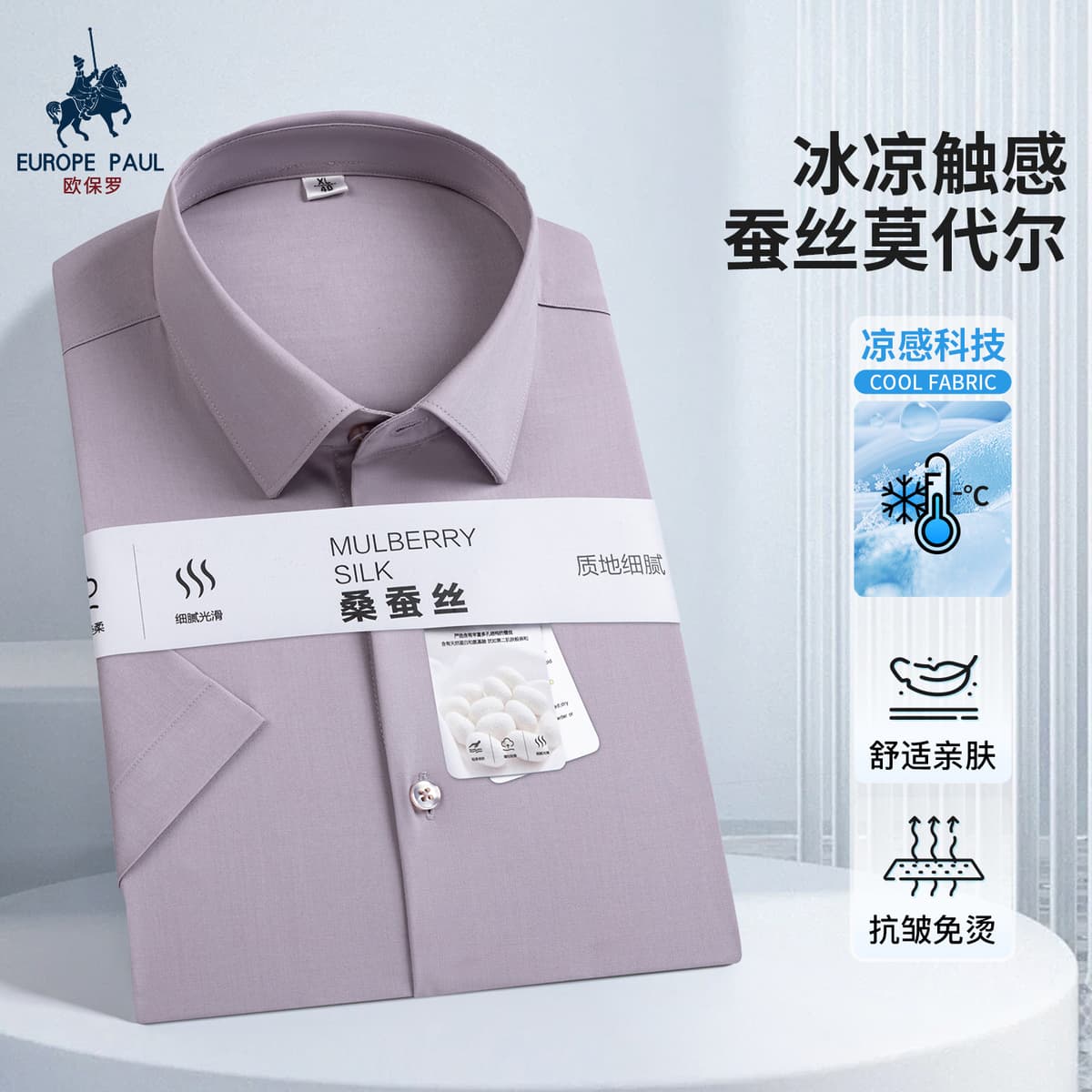 [modal 23.4% mulberry silk 3.3%] purple short sleeves