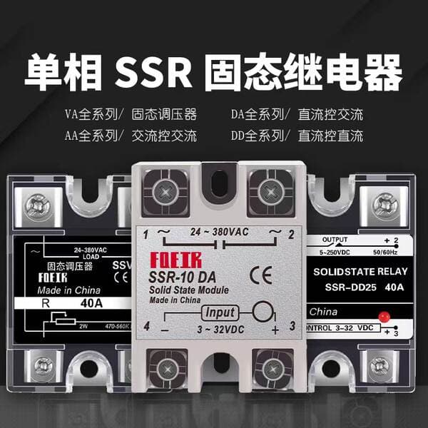 Single-phase solid state relay SSR-25DA VA AA DD DC controlled AC 480V380V220V voltage regulator 5