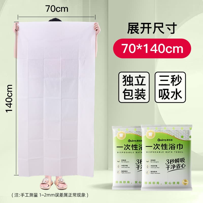 70*140cm large bath towel