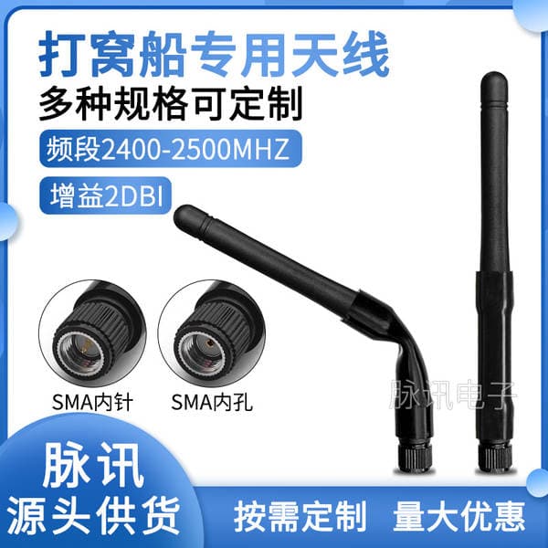 2.4G WiFi/Bluetooth üçün yumşaq rezin qırılmaya davamlı antenna, 3dBi güclənmə, Nest Boat üçün