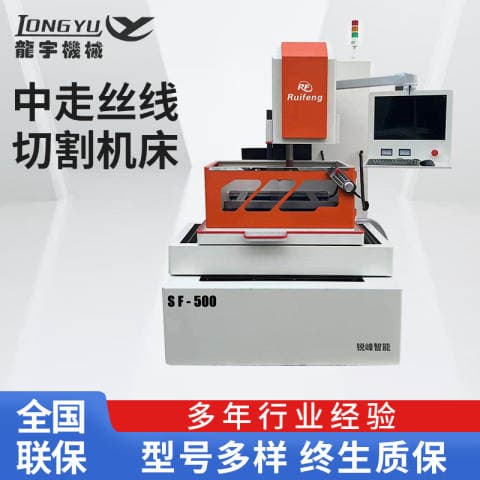 Jiangsu precision wire cutting machine tool high-speed CNC wire electric spark cutting machine tool factory processing 2