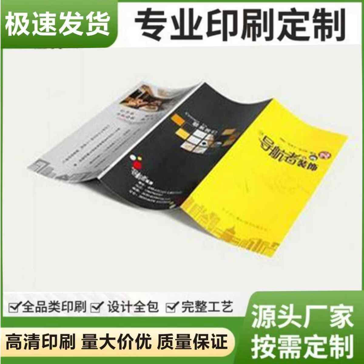 A4 Flyer 70% off Page Printing, Liuliu National Manual Printing, Single Page Color Page Printing, Brochure Printing 1
