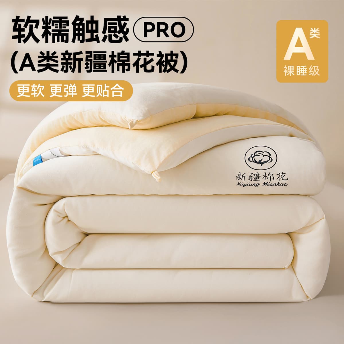 Xinjiang Cotton - White and Yellow [Baby & Infant Grade - Seasonal New Cotton]