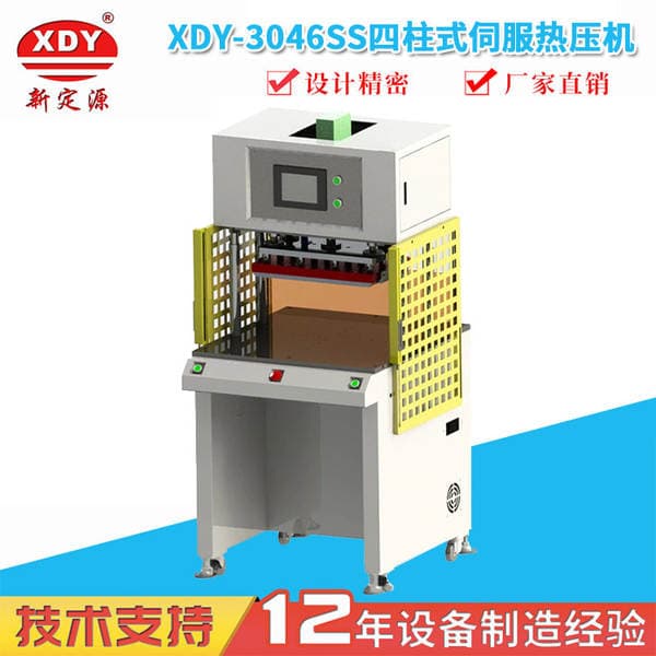 Hot press machine for wood electronic products, automobile manufacturing, aerospace factory direct production according to requirements