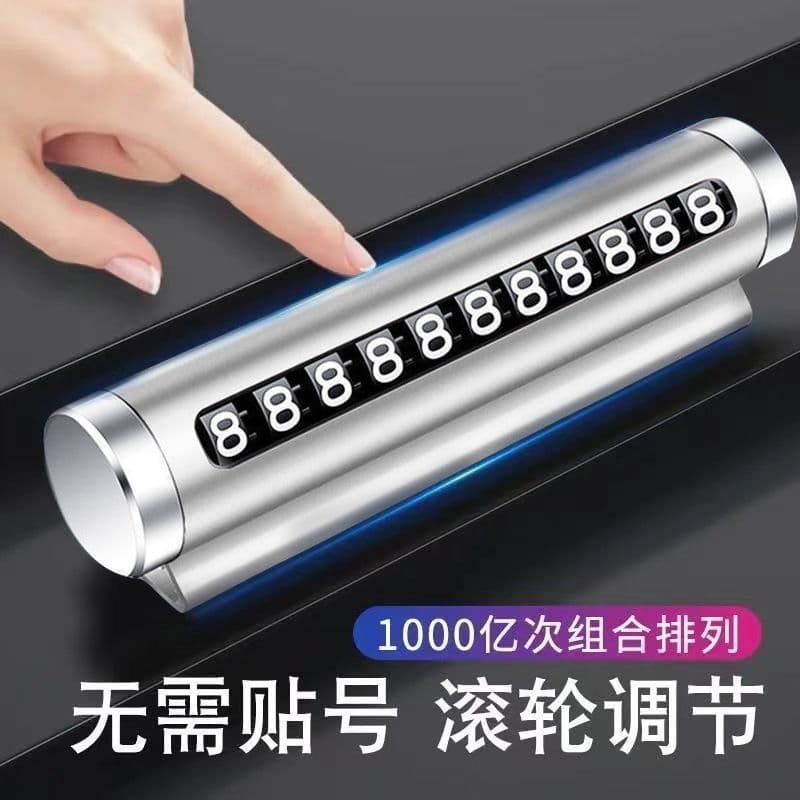 Rolling alloy parking sign [silver set]