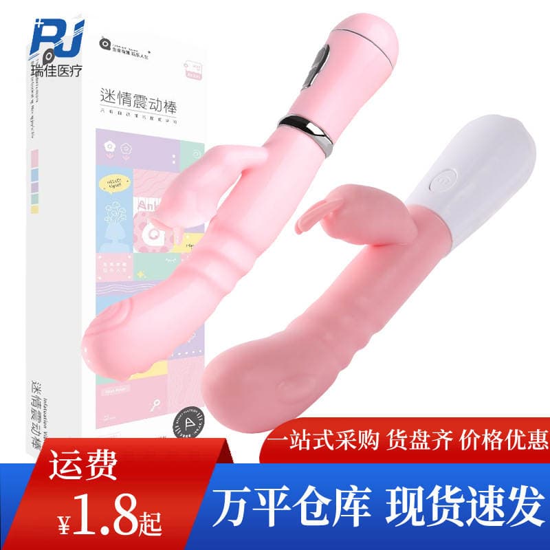 Mystery Love  Tongue Licking and Sucking Electric Penis Av Double-Headed Massage Stick Female Masturbation Device Adult Products 2