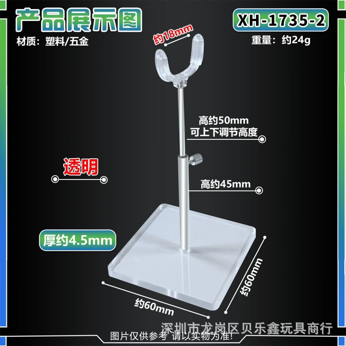@xh-1735-2 square chassis bracket