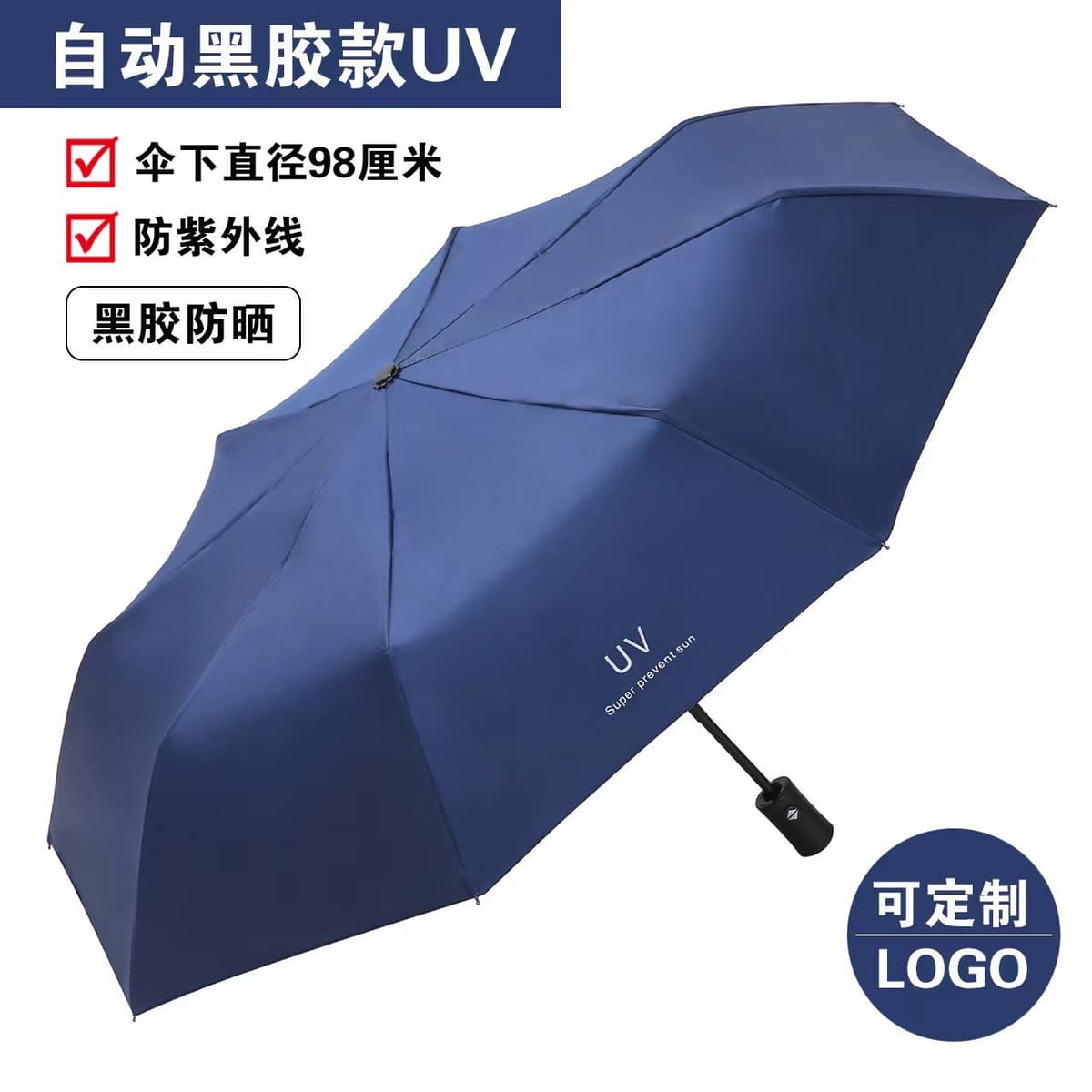 uv automatic umbrella navy blue