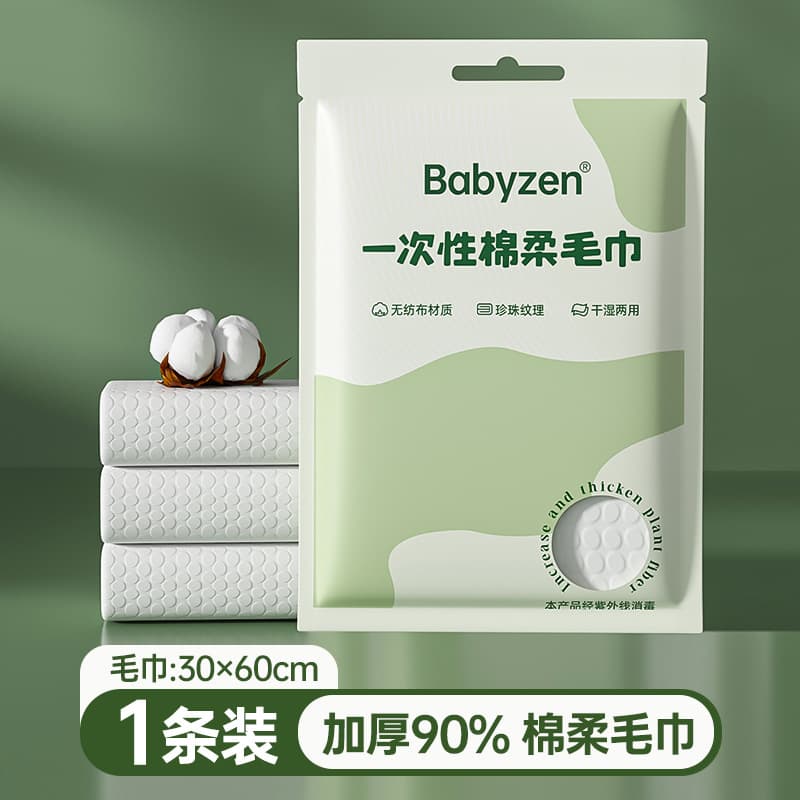 Disposable towel Pearl pattern (30x 60cm)