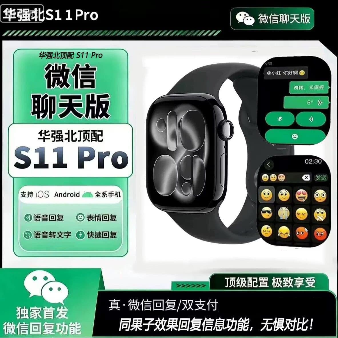 [ts11 new model] midnight black - supports wechat reply - cannot insert card