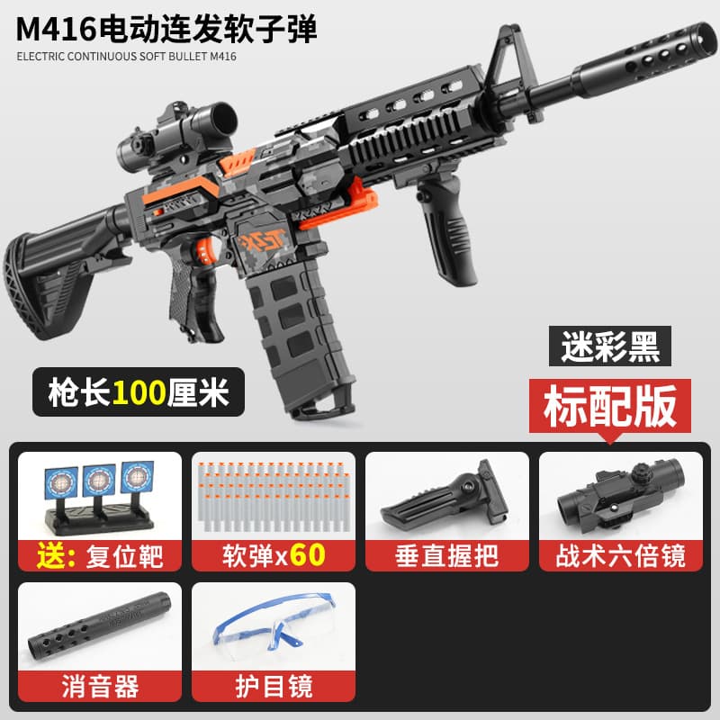 [mail order box] m 416m color black [standard configuration] upgraded high-speed burst