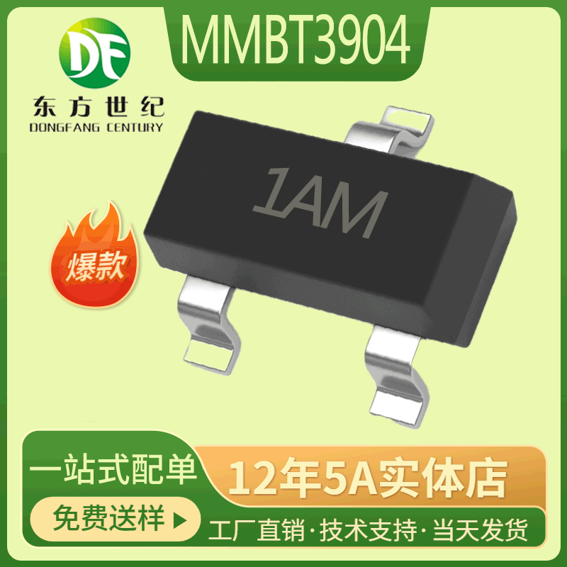 Patch triode MMBT3904 silk screen printing 1am SOT-23 NPN signal transistor new spot 1